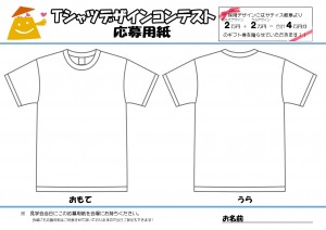Tシャツデザイン